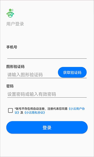 小云助手app官方版2024(图1)
