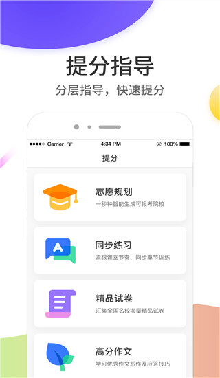 云成绩app3