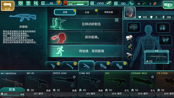 孤胆枪手2传奇手机中文版下载