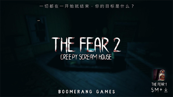 the fear2恐怖游戏下载