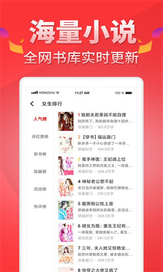 红薯网app官方下载安装