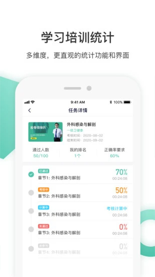 名医传世app最新版官方版3