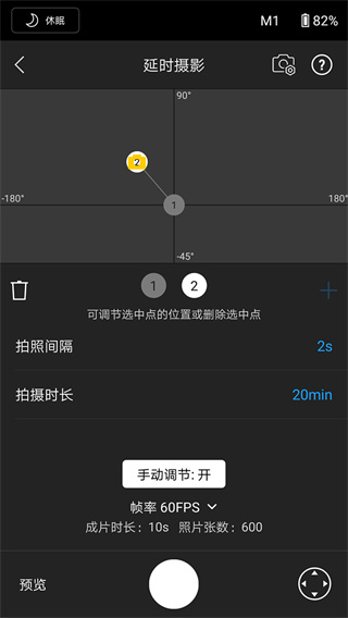 大疆ronin最新app下载