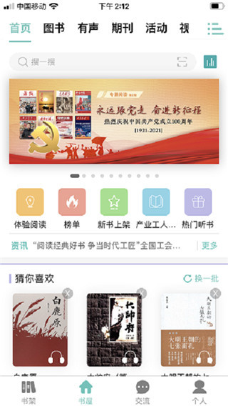 稻草人书屋app4