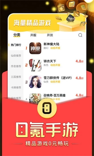 0氪手游平台app官方版最新版本下载