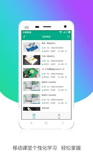 安徽基础教育资源应用平台手机版app