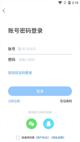 莱西信息港官网app