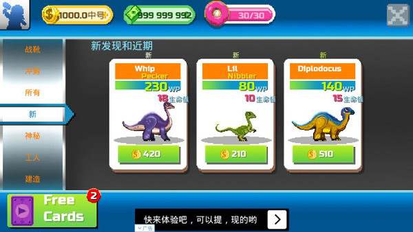 恐龙工厂中文版(Dino(图3)