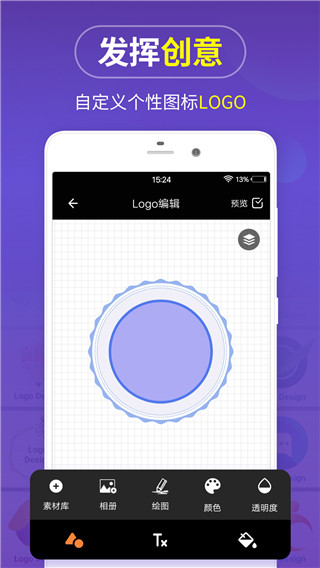 logo商标设计App