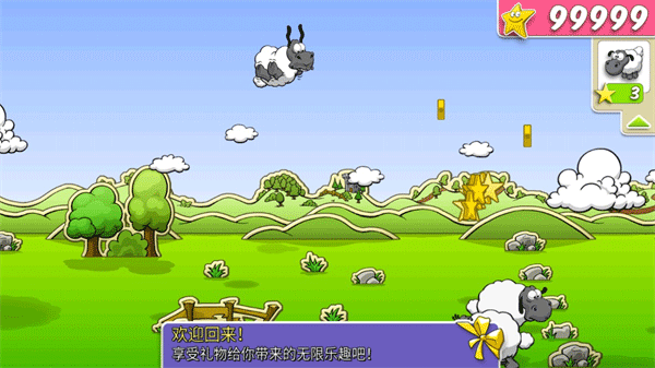 云和绵羊的故事官方中文版(图2)