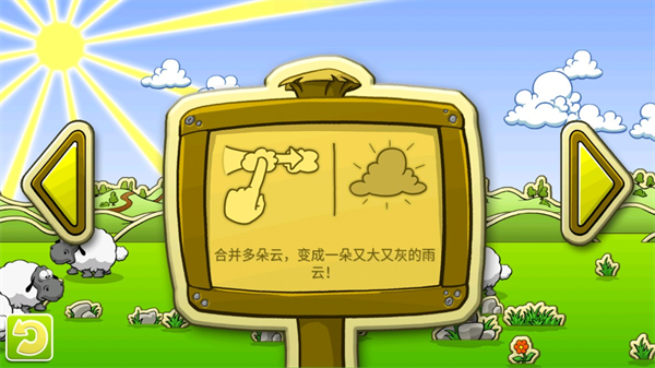 云和绵羊的故事官方中文版(图4)