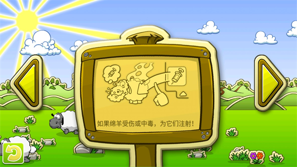 云和绵羊的故事官方中文版(图6)