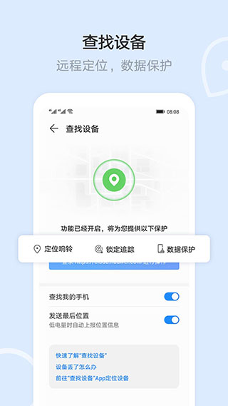 华为文件管理器app下载