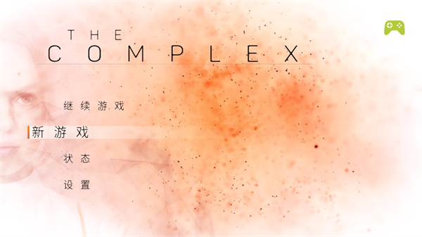 复体（TheComplex）中文版