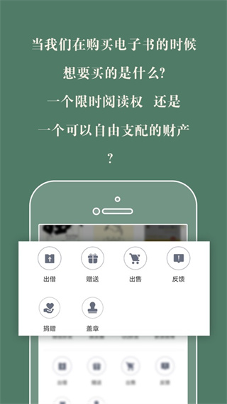 藏书馆app官方下载安装
