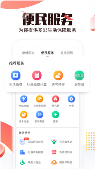 北京时间app3