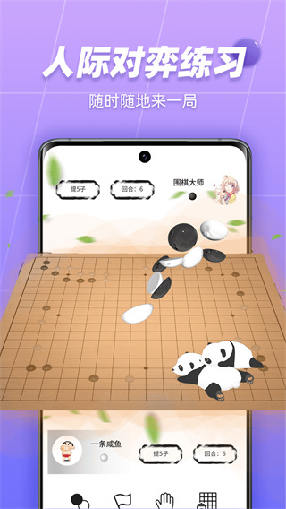 99围棋app官方下载最新版
