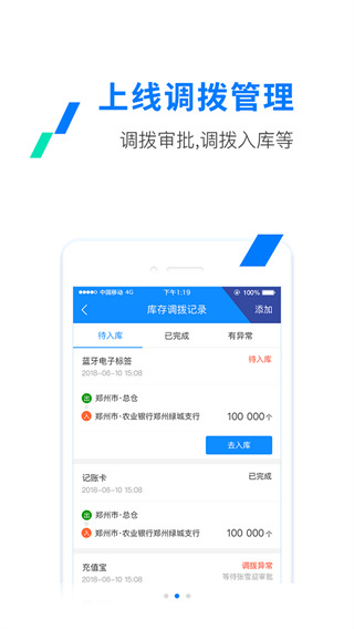 etc河南app官方版