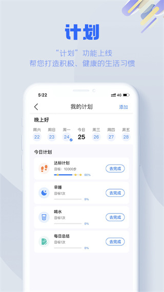 s365国网公司健步走app3