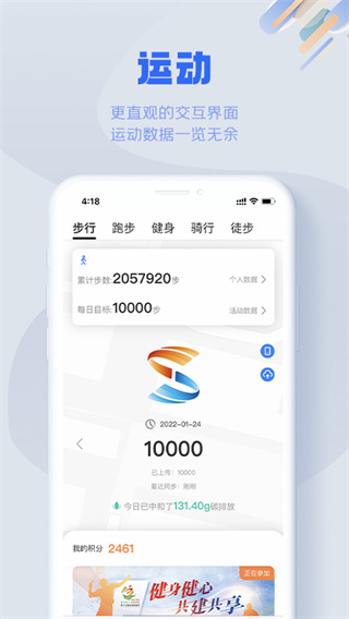 s365国网公司健步走app4