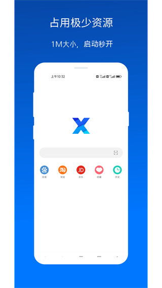 x浏览器App1
