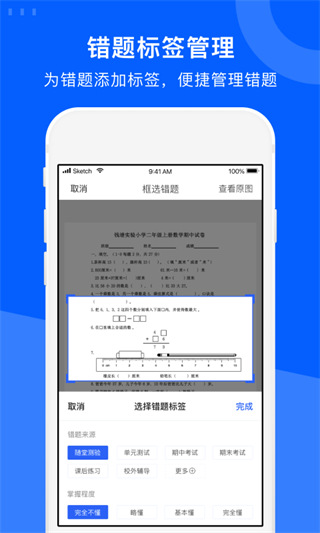 试卷宝app官方下载2023免费最新版本