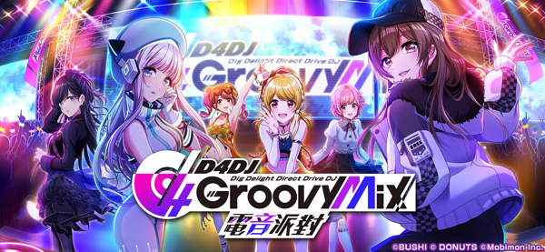 D4DJ Groovy Mix电音派对