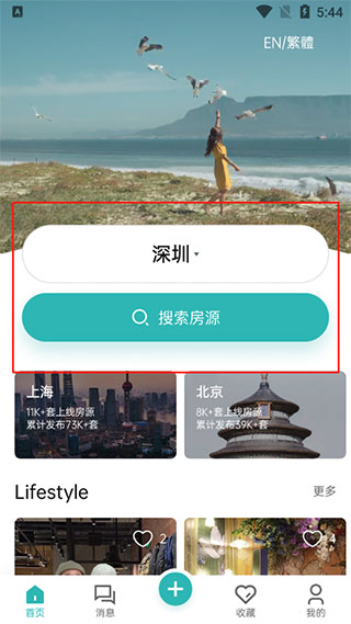 Wellcee租房app官方版(图2)