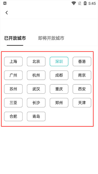Wellcee租房app官方版(图3)