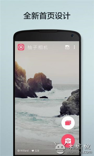 柚子相机app