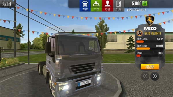 模拟卡车真实驾驶手机版4