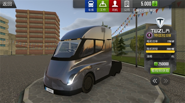 模拟卡车真实驾驶手机版5