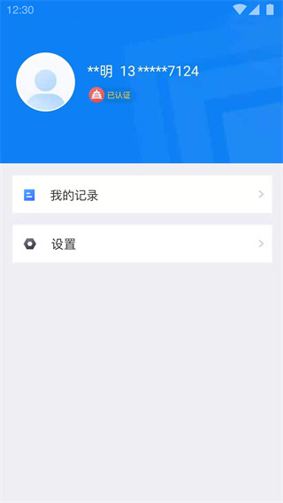 北京交警app最新版本4