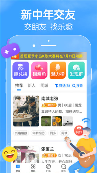 闲趣岛app官方版最新版3