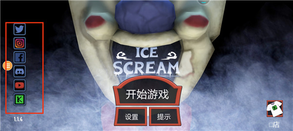 恐怖冰淇淋3正式版(图1)