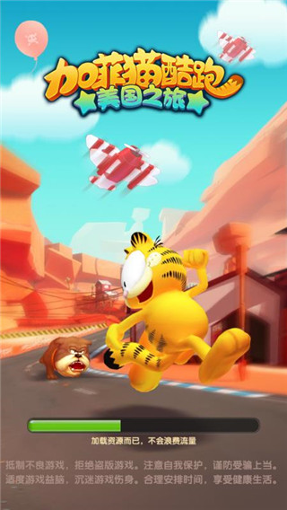 加菲猫酷跑游戏下载