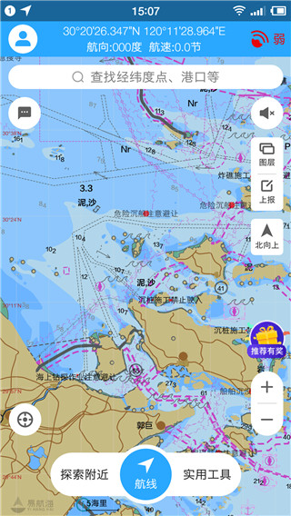 海e行手机导航app