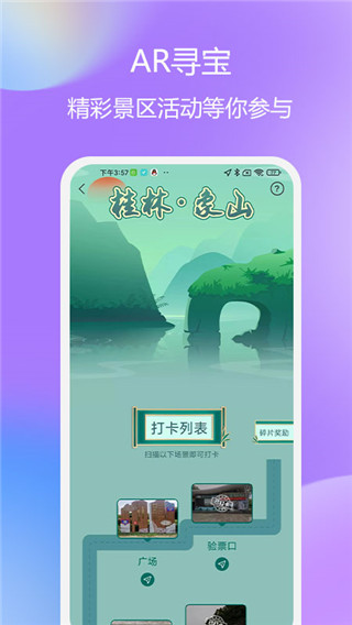 云游华夏app(云游天下)