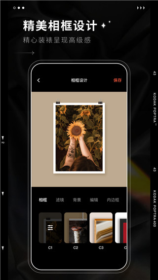Dazz相机app官方版4