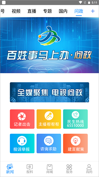 看宁海app2023最新版