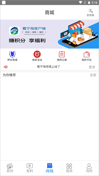 看宁海app2023最新版