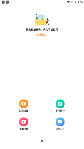 联通云盘app2023官方最新版