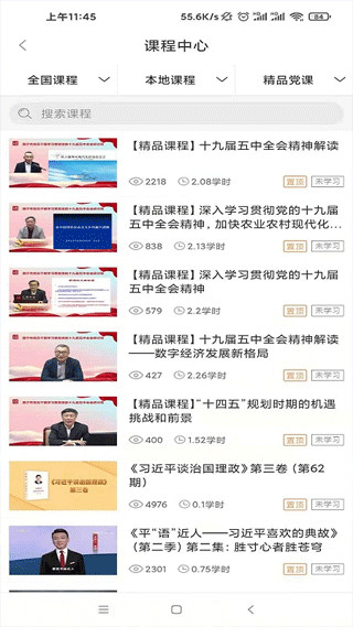 西宁智慧党建信仰的力量app最新版2