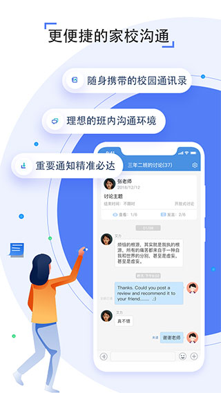 吉林省教育资源公共服务平台app(人人通空间)
