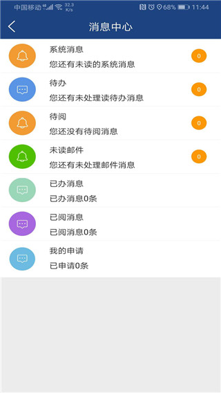 i轻工大app官方版最新版