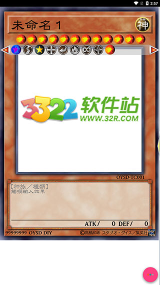 游戏王卡牌制作器简体中文版(Set(图5)