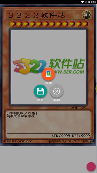 游戏王卡牌制作器简体中文版(Set(图7)