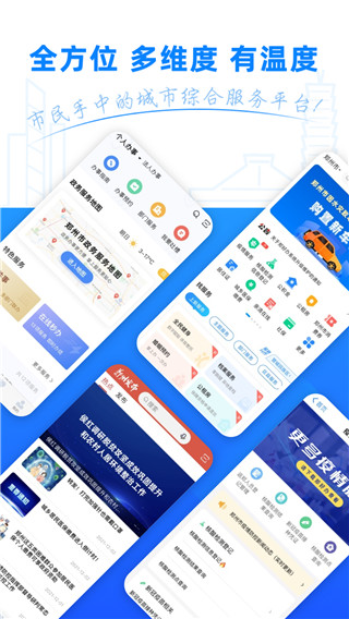 郑州政务服务网app