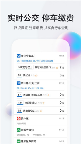 南京智慧人社app官方版