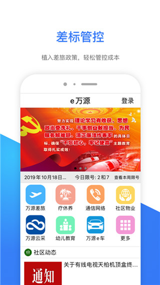 e万源app官方版
